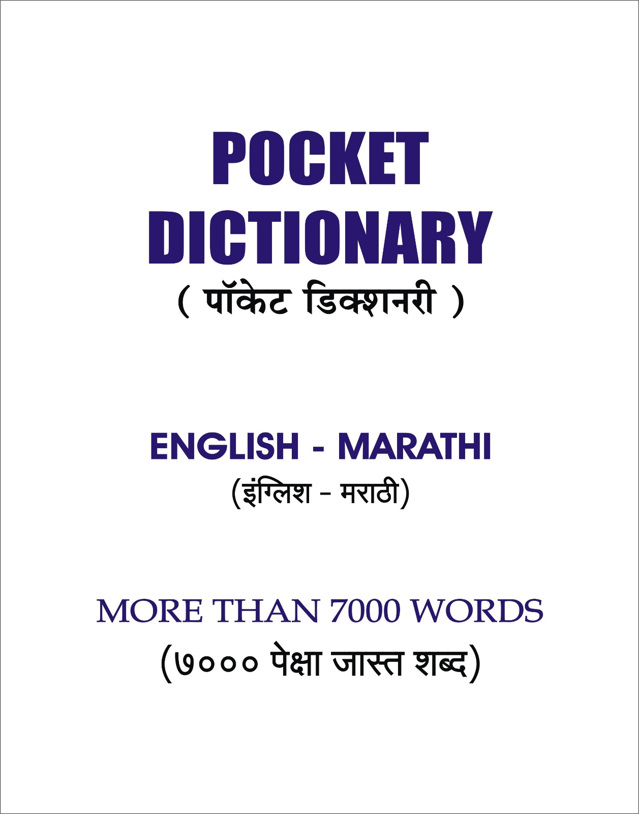 Pocket Dictionary